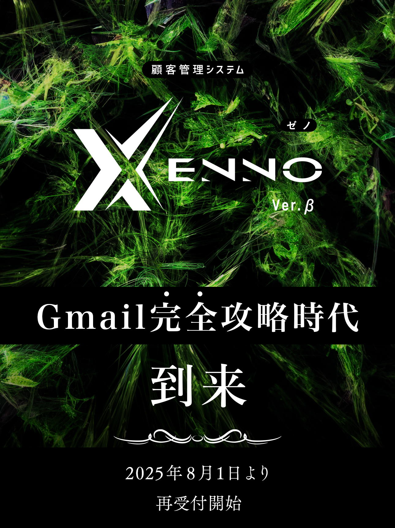 Xeno